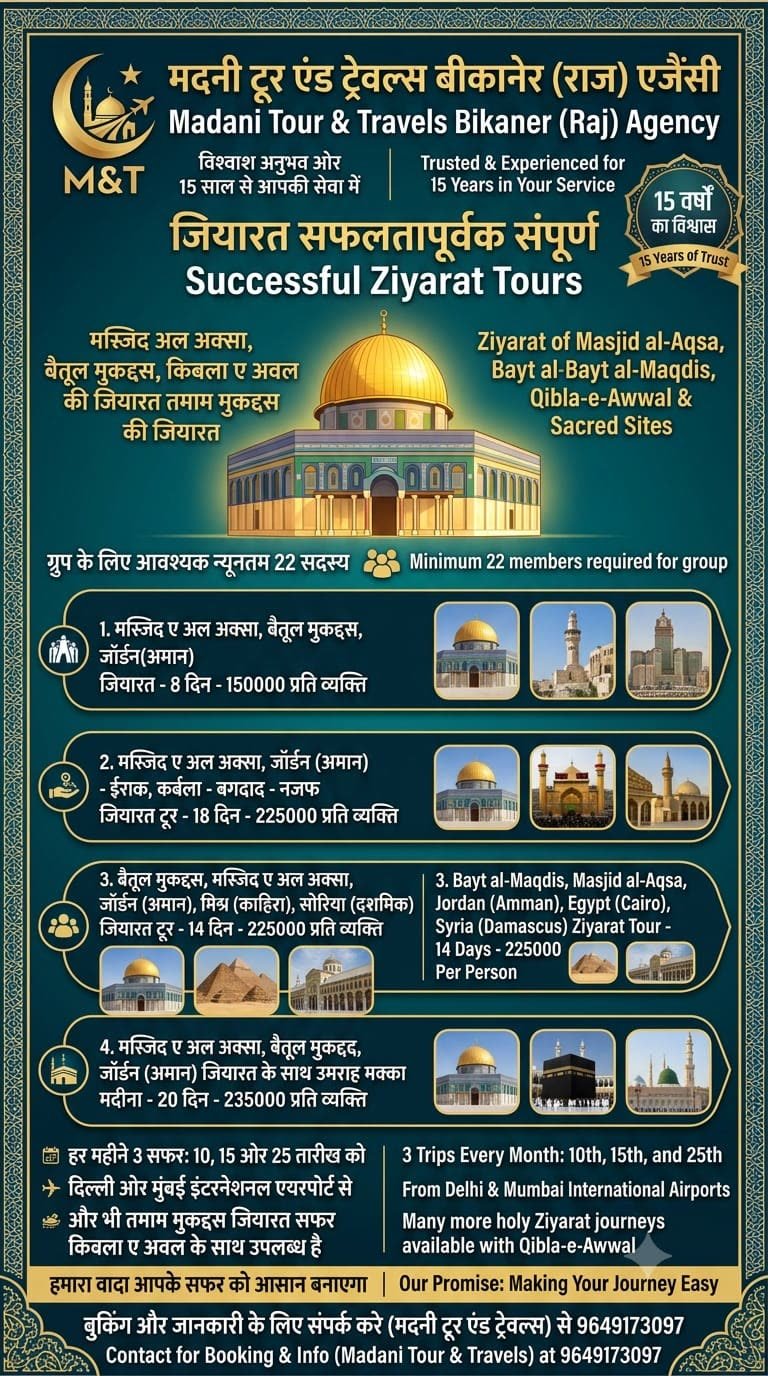 Madni Tour and Travels Ziyarat tours flyer listing four packages with prices
